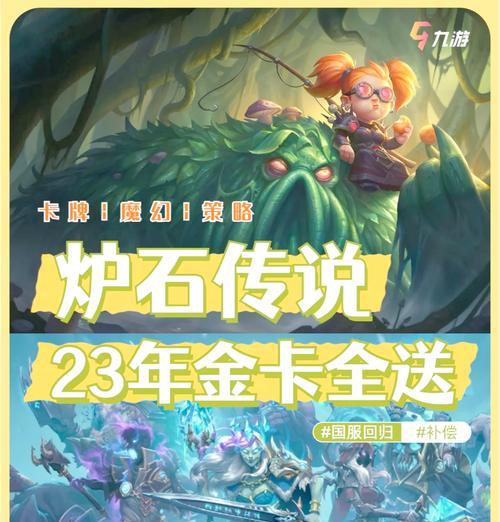炉石传说获取金卡的途径有哪些？金卡获得常见问题？  第3张