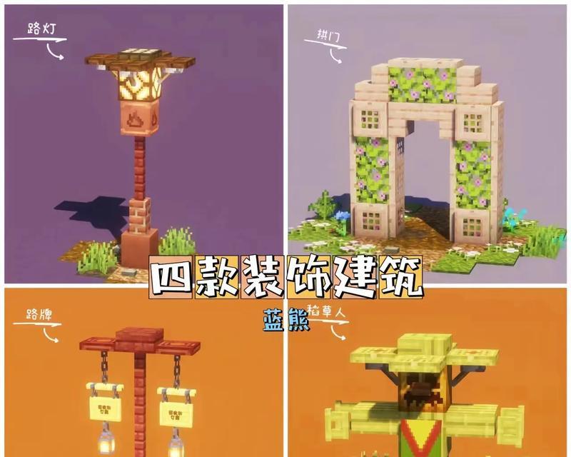 《我的世界》二层建筑小教程（从零开始轻松打造双层结构）  第3张