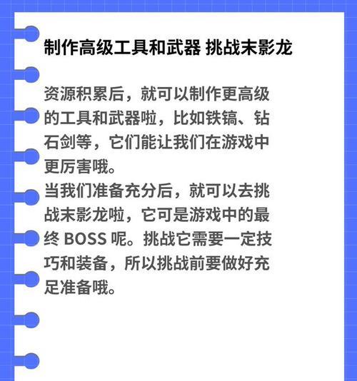 我的世界挑战模式如何开启？有哪些技巧可以提高生存能力？  第2张