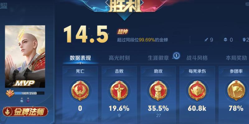 在《王者荣耀》中如何获得mvp？获得mvp的策略有哪些？  第2张