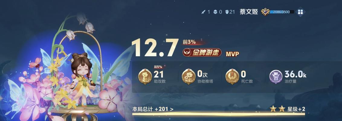 在《王者荣耀》中如何获得mvp？获得mvp的策略有哪些？  第3张