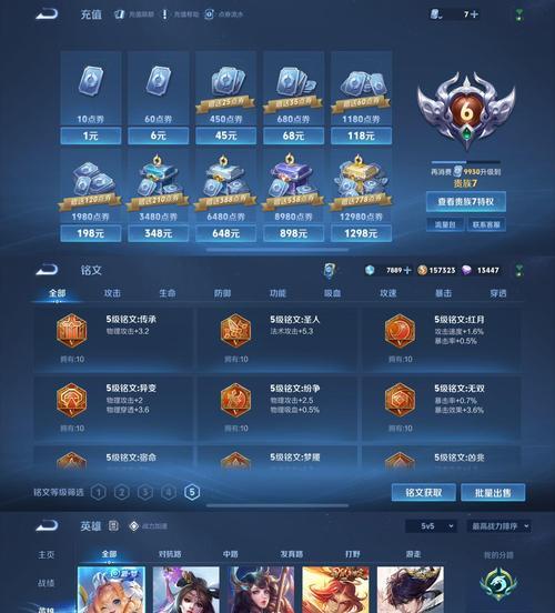 王者荣耀至胜王者框框获取途径是什么？如何才能获得至胜王者框框？  第2张