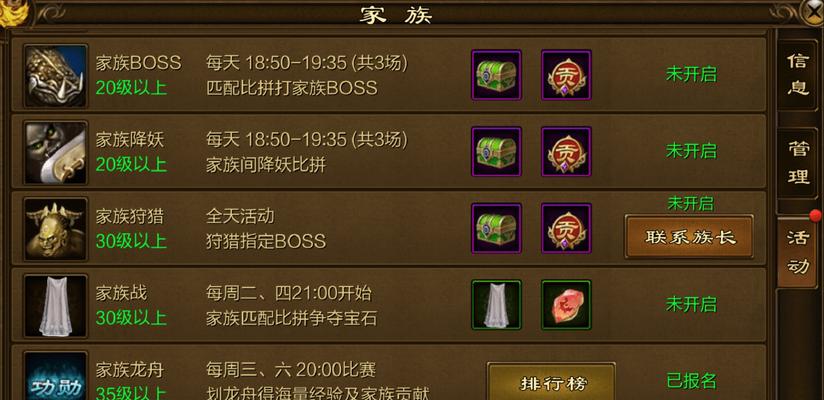 《绿色征途手游侠客岛攻略——解密侠客岛玩法攻略》（打造最强侠客）  第1张