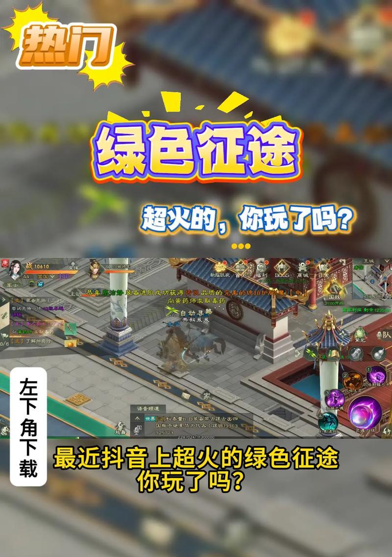 《绿色征途手游侠客岛攻略——解密侠客岛玩法攻略》（打造最强侠客）  第2张