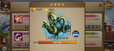 《三国之刃》游戏职业猎侠将激怒点满有必要吗（探讨游戏中职业猎侠的激怒机制是否值得投资）  第1张