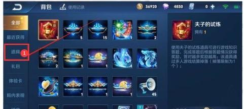 王者荣耀中送花功能如何隐藏？  第1张