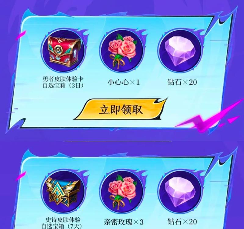 王者荣耀中送花功能如何隐藏？  第2张