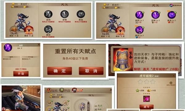 《三国之刃》游戏职业猎侠将激怒点满有必要吗（探讨游戏中职业猎侠的激怒机制是否值得投资）  第2张
