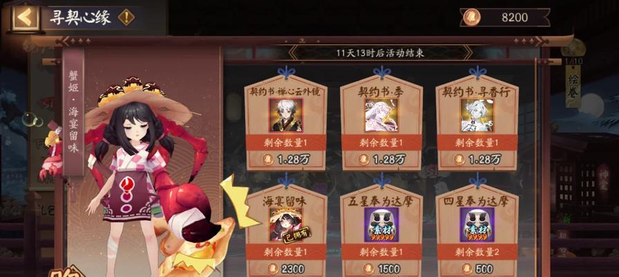 阴阳师十一连抽技巧有哪些？  第2张