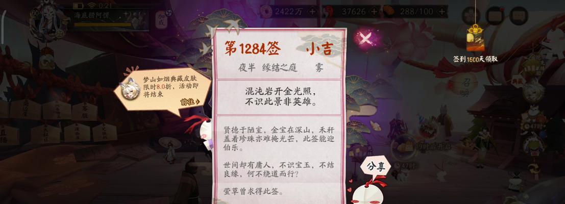 阴阳师十一连抽技巧有哪些？  第1张