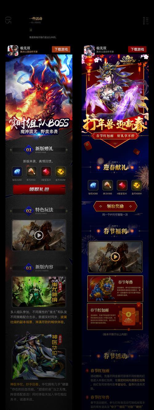 极无双升级攻略（一步步攀登巅峰）  第1张