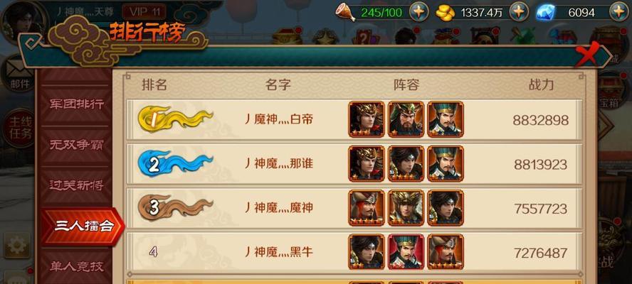 极无双升级攻略（一步步攀登巅峰）  第2张