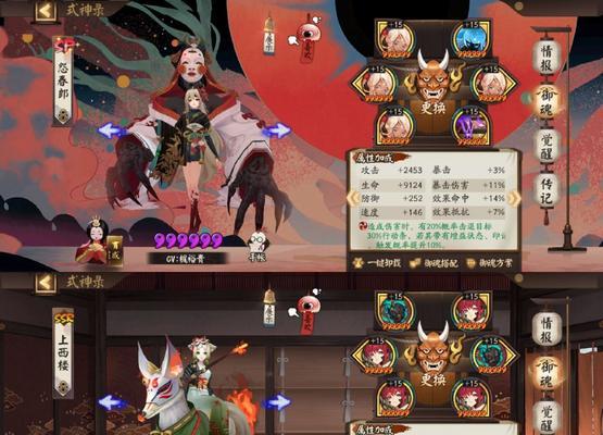 阴阳师斗技备用阵容如何配置？备用阵容在战斗中如何切换？  第3张