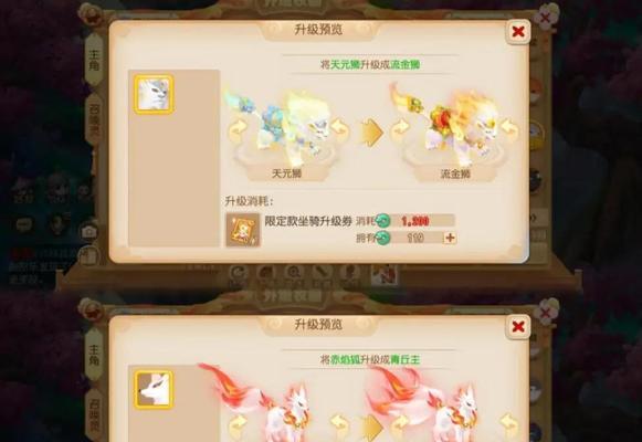《梦幻西游》游戏极速升级方法（以最快速度提升等级）  第1张