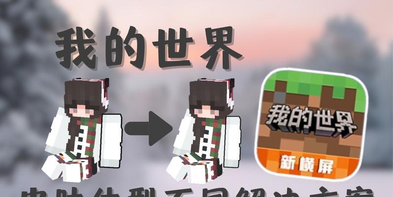 我的世界生存世界中皮肤如何更换？  第2张