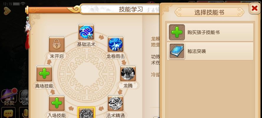 《梦幻西游》游戏极速升级方法（以最快速度提升等级）  第3张