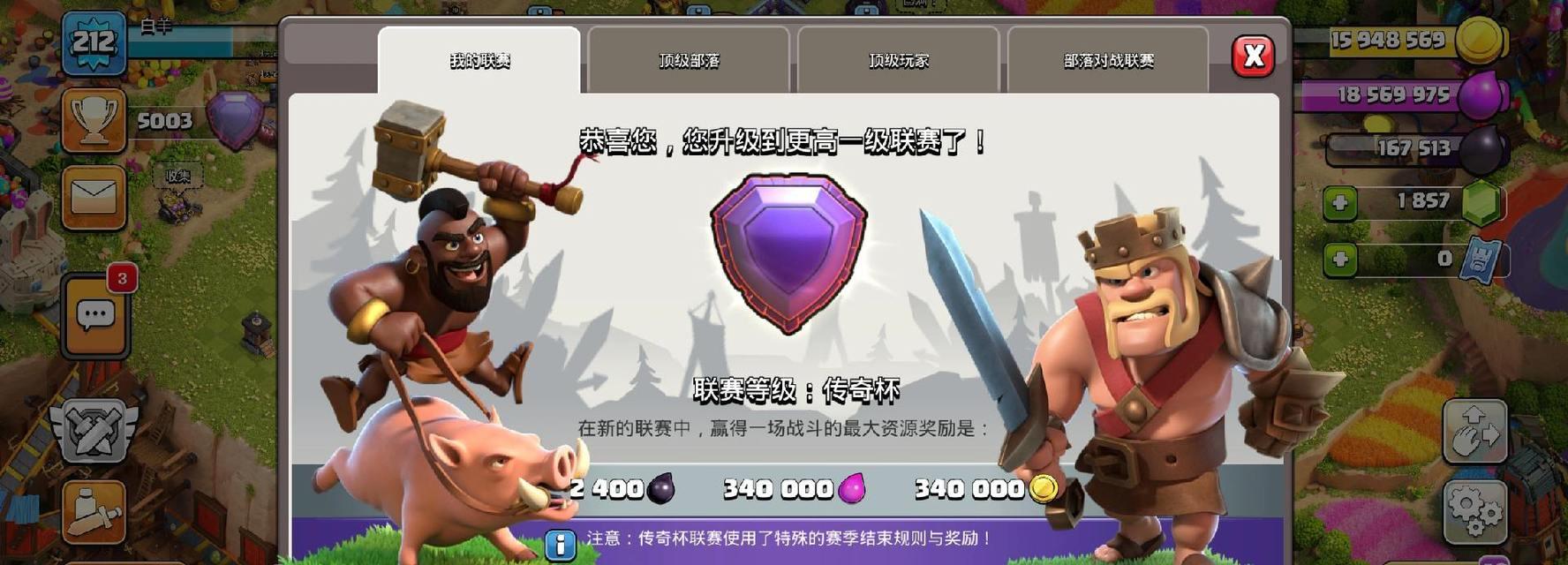 部落冲突信誉分无法提升怎么办？提升信誉分的正确方法是什么？  第1张