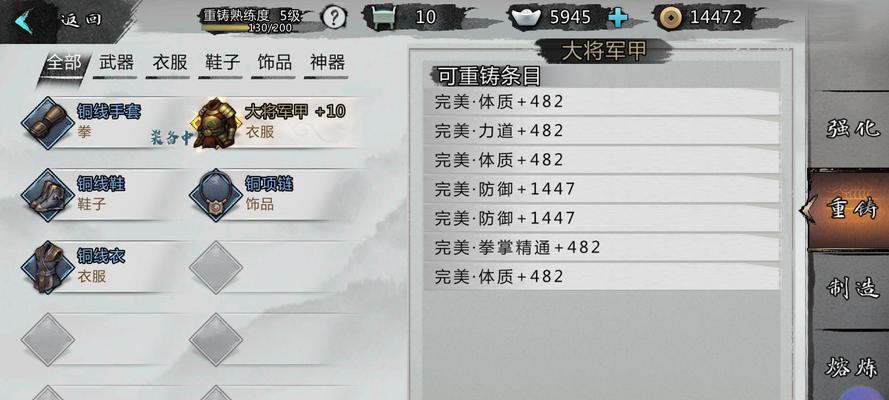 侠客踢馆技巧大揭秘（打造无敌侠客团队）  第2张