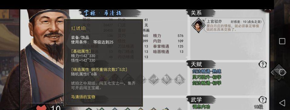 侠客踢馆技巧大揭秘（打造无敌侠客团队）  第3张