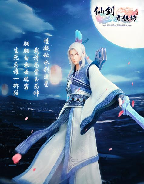 《仙剑奇侠传》游戏紫英阵容搭配全攻略（打造最强战队）  第1张