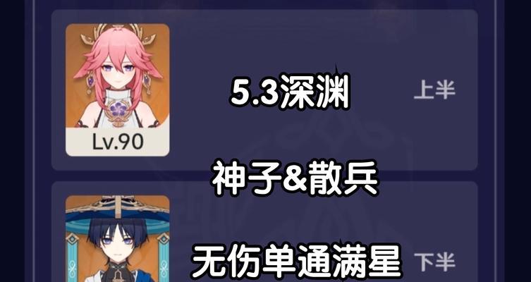 《原神八重神子突破材料全攻略》（突破八重神子所需材料及获取方法一网打尽）  第1张