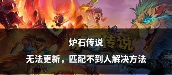 炉石传说国服账号注册流程是什么？起号后如何快速升级？  第1张