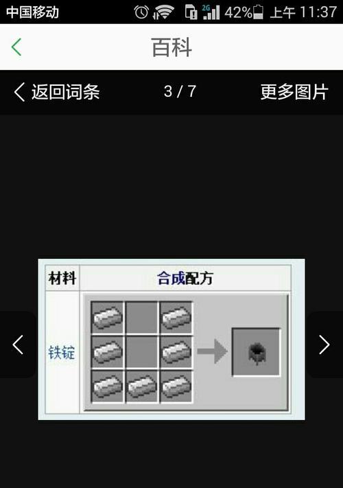 我的世界中炼药炉的制作方法是什么？  第3张