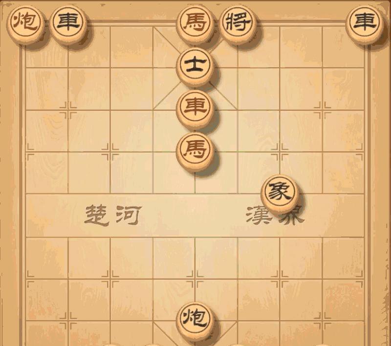 挑战208期天天象棋残局通关攻略（轻松玩转天天象棋）  第2张