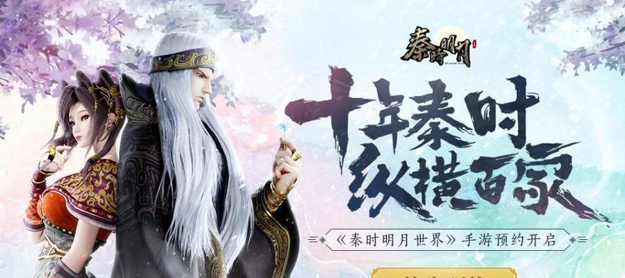 揭秘秦时明月手游中的医家职业（探索医家技能与实力）  第2张