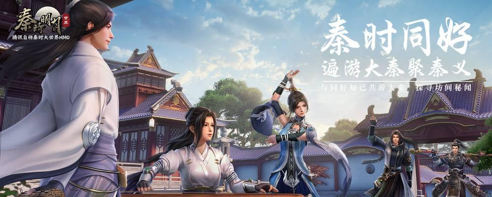 揭秘秦时明月手游中的医家职业（探索医家技能与实力）  第3张