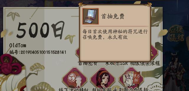 阴阳师补签功能消失的解决方法是什么？  第2张