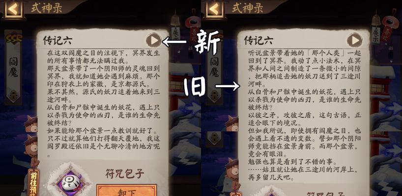 阴阳师补签功能消失的解决方法是什么？  第3张