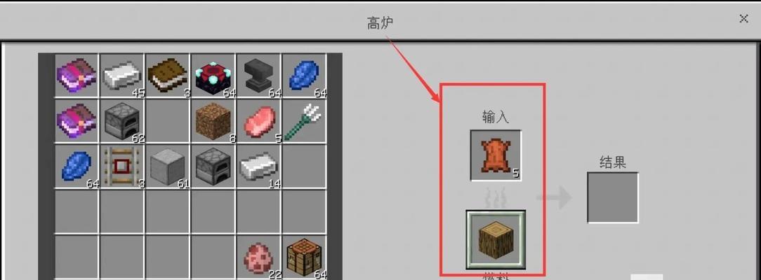 我的世界高炉触发条件是什么？  第2张