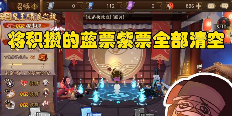 阴阳师蓝票转紫票的方法？蓝票和紫票有什么区别？  第1张