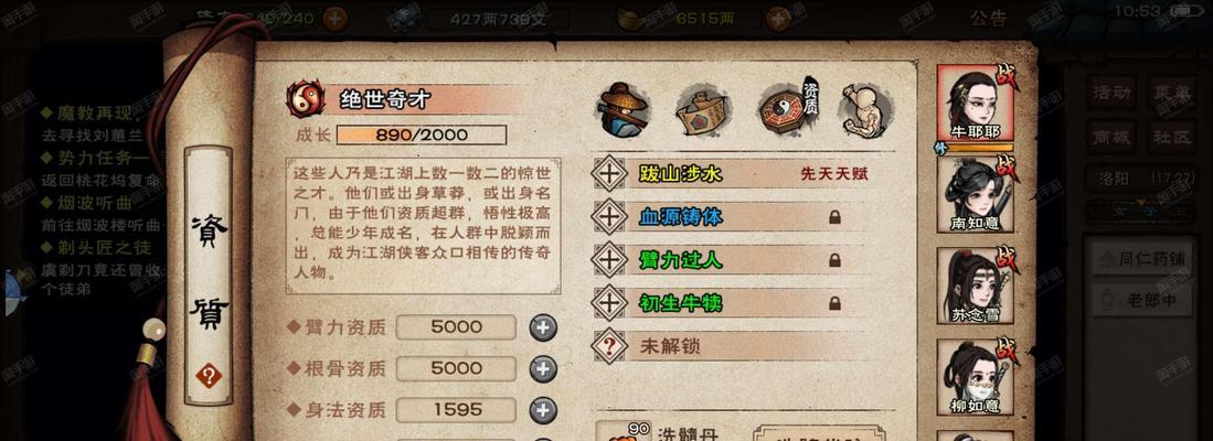 江湖七星鳢在哪钓（揭秘七星鳢的钓鱼位置和获得方法）  第2张