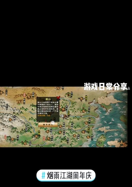 江湖七星鳢在哪钓（揭秘七星鳢的钓鱼位置和获得方法）  第3张