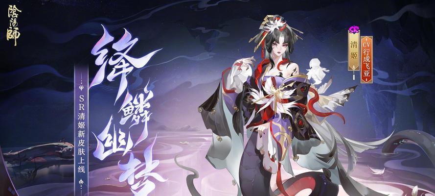 阴阳师清姬角色评价如何？  第3张