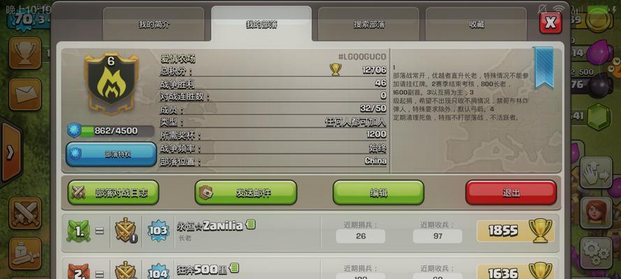 部落冲突新手面对首领攻击的策略是什么？如何防御？  第1张