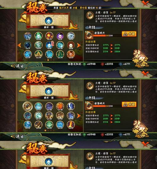 阴阳师中须佐设计师的获取途径是什么？  第1张