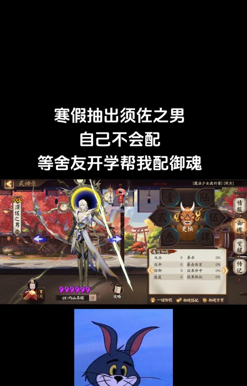 阴阳师中须佐设计师的获取途径是什么？  第3张