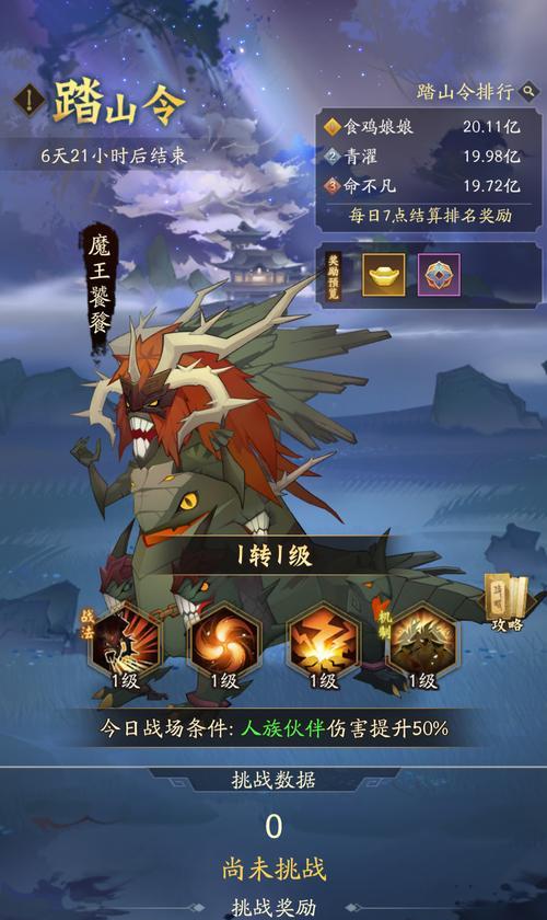 神仙道3中如何将宝物放生给队友？  第1张