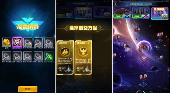 《雷霆战机》游戏魔王刀锋激活攻略（如何激活游戏《雷霆战机》中强力武器魔王刀锋）  第1张