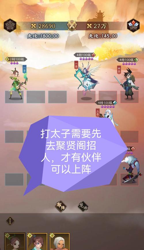 神仙道3中如何将宝物放生给队友？  第3张