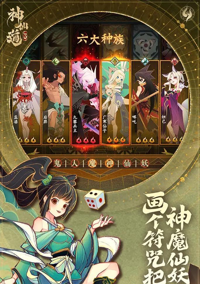神仙道3中如何将宝物放生给队友？  第2张