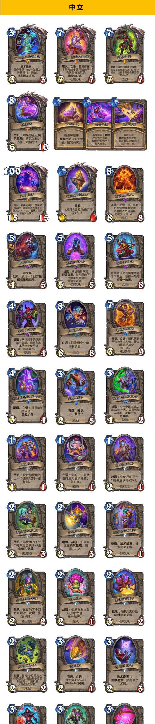 炉石传说人物潜力如何发掘？如何获得人物发掘潜力？  第3张