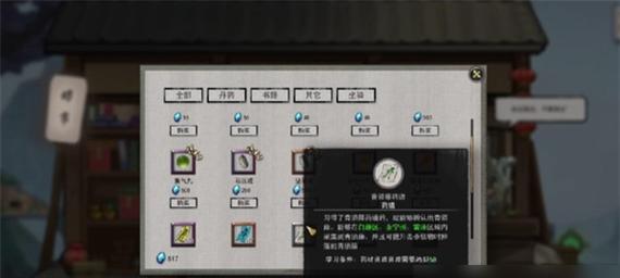 《鬼谷八荒》游戏好感度提升攻略（探索鬼谷世界）  第2张