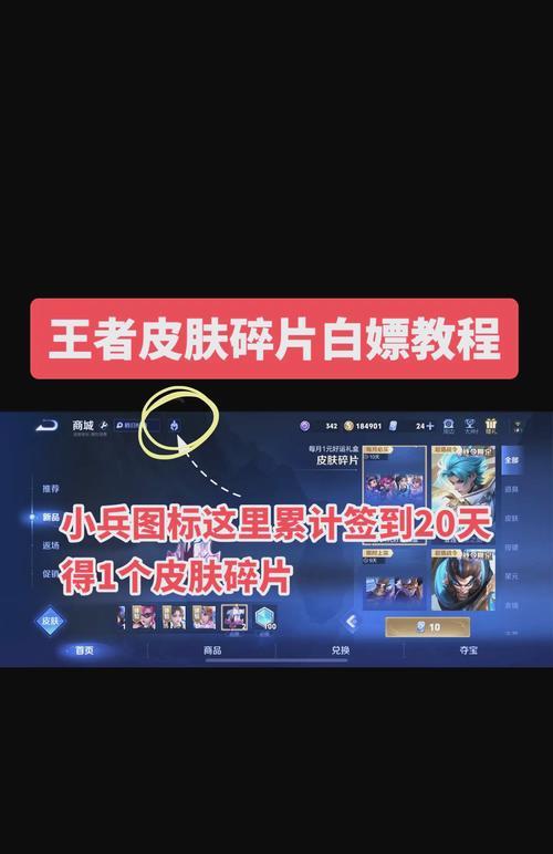 王者荣耀如何获得彩标？获取条件是什么？  第2张