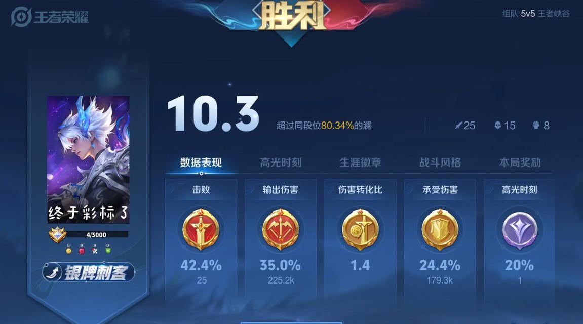 王者荣耀如何获得彩标？获取条件是什么？  第3张