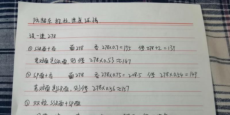阴阳师速度属性如何突破150？  第2张