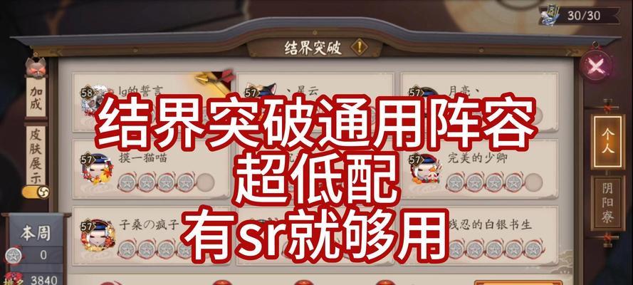 阴阳师速度属性如何突破150？  第3张